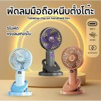 ราคา พัดลมคลิป GOOJODOQ ปรับความเร็วลมได้ 5 ระดับ ใช้งานได้หลากหลาย (46457927395)