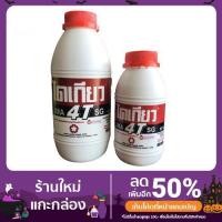 ราคา น้ำมันเครื่องไดเกียว Daikyo JMA 4T SG ขนาด0 5 ลิตร 1 ลิตร (10356916488)
