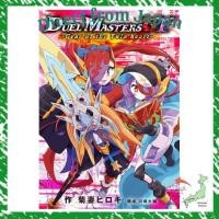 ราคา Direct From Japan Duel Masters GT Gear of the Twin heart Corocoro Comics (52006612291)
