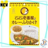 ราคา Direct From Japan Mishima CoCo Ichibanya Curry Furikake 23g x 10 (43314177945)