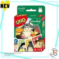 ราคา Direct From Japan Uno My Neighbor Totoro (42162961396)