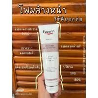 ราคา โฟมล้างหน้า 150 g สคบ ไทย Eucerin Spotless Brightening Gentle Cleansing Foam (48308238247)