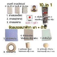 ราคา ยางลบลบรอยนาฬิกา จากญี่ปุ่น ยางลบขัดนาฬิกา ครีมขัดลบรอยนาฬิกา W2C สูตร 3 10 in 1 น้ำยาขัดนาฬิกาสแตนเลส ยางลบไฟเบอร์ (47355980707)