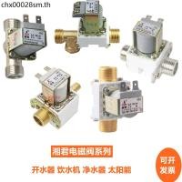 ราคา หม้อต้มน้ําน้ําแรงดันโซลินอยด์วาล์ว Xiangjun Zero วาล์วปล่อยแรงดัน DC12V โซลินอยด์วาล์วปราศจากแรงดันวาล์วน้ํา (56207119924)