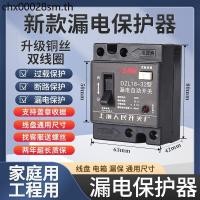 ราคา เบรกเกอร์รั่วป้องกันการรั่วไหลสวิตช์อัตโนมัติ DZL18 32A20A รีลลวดในครัวเรือน 220V ป้องกันการรั่วไหล (52156821440)