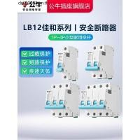 ราคา Bull Air Switch LB12 Circuit Breaker Air Switch 1P2P Circuit Breaker Household Air Open Circuit Switch 63a (52006816138)