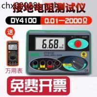 ราคา หนึ่งเพิ่มเติม ดี้4100ก ความแม่นยําสูงดิจิตอลพื้นดินต้านทานทดสอบ ฟ้าผ่า ป้องกันการตรวจจับเครื่องมือวัดเครื่องวัดสั่นพื้นดินทดสอบความ (51105590719)