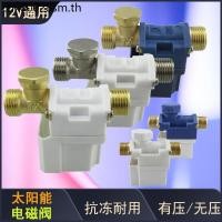 ราคา โซลินอยด์วาล์วพลังงานแสงอาทิตย์ 12V Universal อุปกรณ์เสริมวาล์วควบคุมน้ําอัตโนมัติเครื่องทําน้ําอุ่น Xiangjun Solenoid Water Inlet Valve (49857148284)