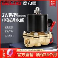 ราคา Delixi โซลินอยด์วาล์วน้ําวาล์วอากาศปกติปิดโซลินอยด์วาล์ว 24V วาล์วควบคุม 220V ท่อน้ําวาล์วท่อระบายน้ํา 6 Poin (49607139686)