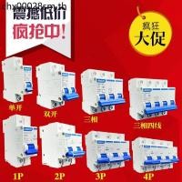 ราคา โรงงานขายตรง Air Switch เบรกเกอร์ขนาดเล็ก DZ47 63A Air เปิดในครัวเรือน Protector 1P2P3P4P125A (49006836494)