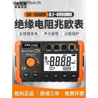 ราคา Victory เครื่องทดสอบความต้านทานฉนวน Digital Megohmmeter 1 000V สมาร์ทช่างไฟฟ้าเครื่องวัดฉนวนเครื่องเขย่า VC60B (48655608350)
