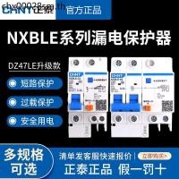 ราคา Zhengtai NXBLE สวิตช์อากาศพร้อมตัวป้องกันการรั่วไหลในครัวเรือน 220v เบรกเกอร์สี่สายสามขั้ว 2p ป้องกันการรั่วไหล 63a (41579069372)