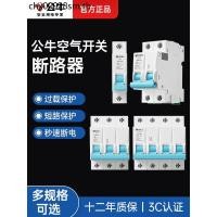 ราคา Bull Air Switch Air Open Circuit Breaker ในครัวเรือน 63a1p2p3p100a เปลือกพลาสติกสวิทช์ขนาดเล็ก Air เปิด Master Switch (57006815976)