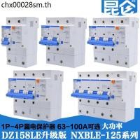 ราคา Zhengtai NXBLE 125 ป้องกันการรั่วซึม 1P2P3P N4P High Power Air Switch Circuit Breaker 80A100A (47756841446)