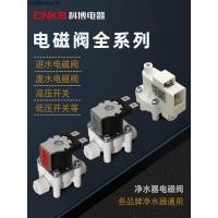 ราคา เครื่องกรองน้ํา Water Inlet Solenoid วาล์วน้ําเสีย 300c Kebo Combination Flushing Valve 18 วินาทีแรงดันสูงวาล์วสวิทช์กดต่ํา (46257148274)
