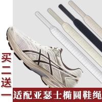 ราคา เชือกผูกรองเท้า ASICS สีขาว สีดำ Beige และสีเทา สำหรับรองเท้าวิ่ง ใช้ได้ทั้งผู้ชายและผู้หญิง (57801125422)