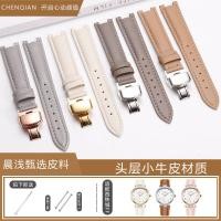 ราคา อินเทอร์เฟซเว้าสายนาฬิกาผู้ชายผู้หญิงเหมาะสําหรับ Rossini MK Frie Feiyada Tissot Little Beauty สายหนังแท้ (53058633306)
