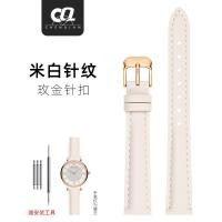 ราคา เหมาะสําหรับสาย Armani ar1956 Gypsophila White Moonlight 1840 80036 นาฬิกาผู้หญิงหนังแท้พร้อมหัวเข็มขัดหมุด 14 มม (52758633352)