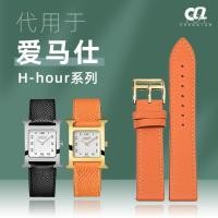 ราคา เหมาะสําหรับสายนาฬิกา Hermes หนังแท้ผู้หญิง 21 ประเภท H Fast loading ช้างสีเทาสีส้มสแควร์สายหนังบาง (52158633411)