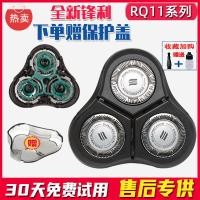 ราคา เหมาะสําหรับ Philips มีดโกน RQ11 ใบมีด rq1150 RQ1160 1180 1175 1190 โดยรวมอุปกรณ์เสริม (51007515806)