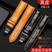 ราคา Substitute Beauty Strap MIDO Rudder M005 สายนาฬิกาหนังแท้ m005614 ม ม005430สายชายสีส้ม (47708657375)