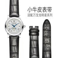 ราคา เหมาะสําหรับ Montblanc Strap Timewalker 9670 Cowhide Star Series สายนาฬิกาหนังแท้ผู้ชาย 20 22 มม (44708657378)