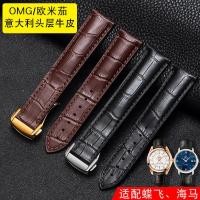 ราคา ทดแทน Omega สายนาฬิกาชาย Omega Butterfly Flying Speedmaster หัวเข็มขัดพับสายนาฬิกาหนังแท้หญิง 20 มม (46858662340)