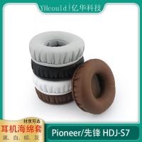 ราคา Spike คู่หูฟังฟองน้ําเหมาะสําหรับ Pioneer Pioneer HDJ S7 Earmuff เบาะ HDJ S7 หูฟังเบาะ (57601125511)