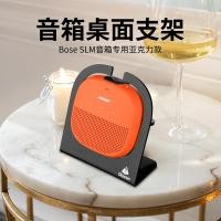 ราคา เหมาะสําหรับ Bose SoundLink Micro Speaker Tilt Desktop Stand Doctor Audio Base (57601125428)