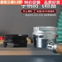 ราคา Breville Breville Breville 8 Series แหวนรับแป้งป้องกันการบิน 54mm870 875 880 เครื่องชงกาแฟ Handle Leak Proof Powder (52258504301)