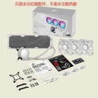 ราคา R ROG RYUO Dragon King 3rd Generation 240 360 ARGB สีขาว All in One หม้อน้ําระบายความร้อนด้วยน้ํา AM4 AM5 1851 (49058283840)