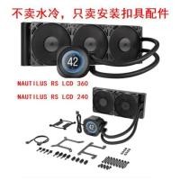 ราคา เรือโจรสลัด NAUTILUS RS ARGB LCD 240 360 Integrated Water Cooling 1200 17XX AM4 5 Buckle (49058283788)