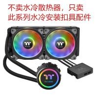 ราคา Tt Water 3 0 Floe Riing DX RGB 360 Series Water Cooling 1700 AM4 5 Water Cooling Buckle (49058283779)