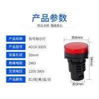 ราคา ไฟแสดงสถานะ AD16 30D S ไฟสัญญาณ LED 22DS 12V 24V 110V 220V สีแดงสีเหลืองสีเขียวสีฟ้าสีขาว (47306086537)