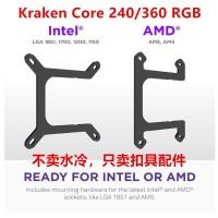 ราคา NZXT Kraken Core 240 360 RGB All in One Water Cooling 115X 1851 AM4 5 Buckle (49158279056)