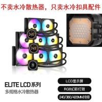 ราคา เรือโจรสลัด iCUE H100i H115i H150i H170i ELITE CAPELLIX ELITE Version Buckle (42129782242)