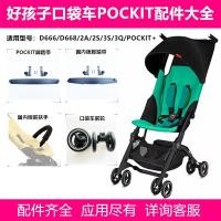 ราคา Gb Good Kid Pocket Car Pedal Belt POCKIT ที่เท้าแขนด้านหน้ารถเข็นเด็กเบาะกันสาดล้อ Guardrail ผ้าฝ้ายเบาะ (23742884927)