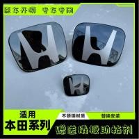 ราคา Yu Honda รุ่นที่สิบ Civic Accord Song Poem Pattern Odyssey Jed Fengfan Fit วัสดุสแตนเลสโลโก้รถ (51408646352)