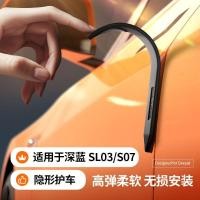 ราคา สีน้ําเงินเข้ม สล03 ส07 ส7 ประตูป้องกันการชนกันแถบซิลิโคนสติกเกอร์ป้องกันเฉพาะประตูด้านข้างอุปกรณ์ดัดแปลงรถยนต์อุปกรณ์เสริม (42729962598)