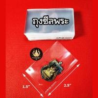 ราคา ซองใส่พระ ถุงซีลพระ ถุงแก้ว OPP 50ไมครอน อย่างดี (18600957107)