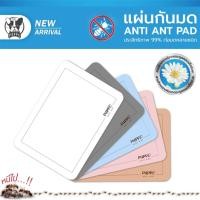 ราคา Puppe แผ่นกันมด แมลง ที่กันมด ปลอดภัยต่อคนและสัตว์เลี้ยง Anti Ant Pad แผ่นรองกันมดกันแมลง ขนาด 30x42cm (43151811090)