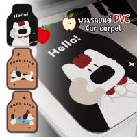 ราคา พรมปูพื้นในรถ พรมดักฝุ่นpvc ลายการ์ตูนน่ารัก ฟรีไซส์ ที่วางเท้าในรถยนต์ สำหรับรถเก๋งรถกระบะ เสื่อวางเท้า (29183523590)
