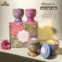 ราคา เทียนหอมสปา ตลับอโรม่า บรรยากาศ เทียน หอมครายเครียด130g เทียนหอมไขถั่วเหลืองธรรมชาติ 4pcs BOX ตกแต่งห้อง ของฝาก (40911248480)