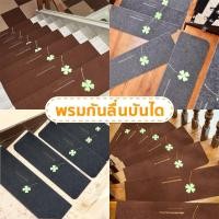 ราคา พรมกันลื่นสำหรับบันได พรมปูแบบติดบันไดมีกาวในตัวสะท้อนแสง ขนาด55 20cm 70 20cm (24971722762)