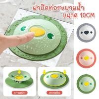 ราคา ฝาปิดท่อระบายน้ำ แผ่นกรองท่อระบายน้ำ ฝาปิดท่อน้ำ ซิลิโคนกันกลิ่น อุปกรณ์ดับกลิ่นท่อ ลายการ์ตูน กันแมลง กันแมลง (24627514700)