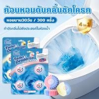 ราคา ก้อนทำความสะอาดชักโครก ก้อนดับกลิ่นและขจัดคราบ 50g 2กลิ่นใหม่ ก้อนสีฟ้า (49354518981)