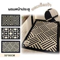 ราคา COD พรมห้องนั่งเล่น พรมหน้าประตู50 80CM พรมเช็ดเท้า พรมใยมะพร้าว เสื่อปูพื้น สไตล์classic ขนาดใหญ่ (22990698329)