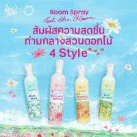 ราคา King s Stella น้ำหอมปรับอากาศ Spray Room 200ml กลิ่นหอมสดชื่น สเปร์ยฉีดห้อง 4กลิ่น (43276859411)