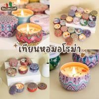ราคา มีกลิ่นใหม่ เทียนหอมดอกไม้แห้ง ขี้ผึ้งถั่วเหลือง เทียนหอมกลิ่นดอกไม้ บรรยากาศ ขนาด60g เทียนหอมครายเครียด ของขวัญแต่งงา (43969343711)