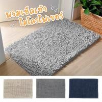 ราคา พรมเช็ดเท้าตัวหนอน ขมนุ่ม พรมห้องน้ำ ผ้าเช็ดเท้าโรงแรม5ดาว ซับน้ำกันลื่น สำหรับห้องพัก ห้องน้ำ 40 60 40 120ซม สไตล์ไอเกี (41319150485)
